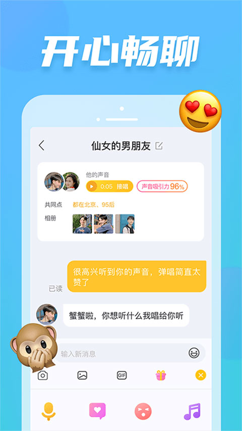 耳觅APP第5张截图