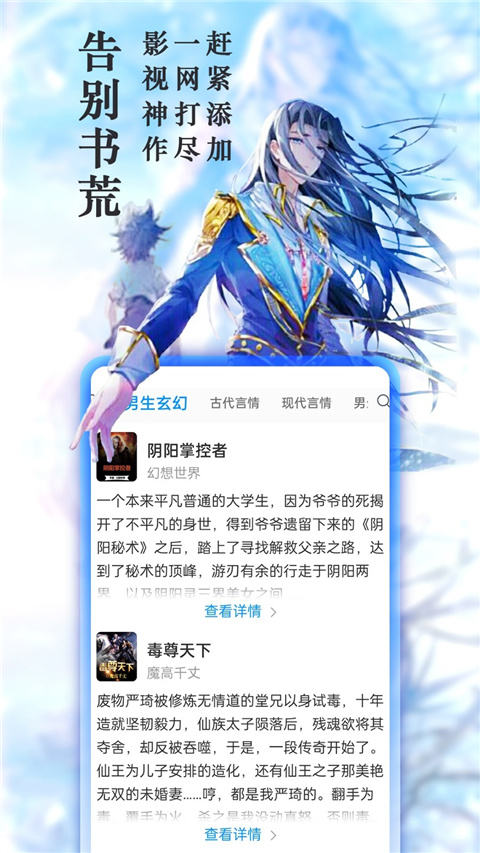 笔趣阁橙色版APP第3张截图