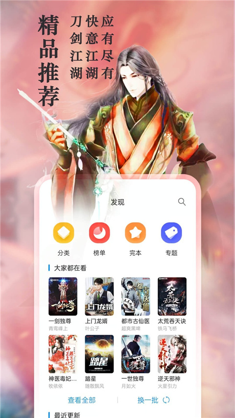 笔趣阁橙色版APP第4张截图