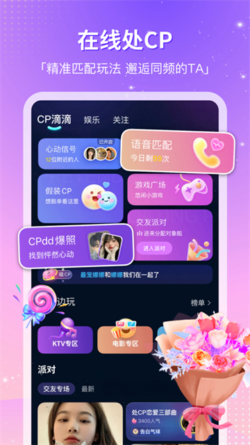 CP滴滴最新版第5张截图