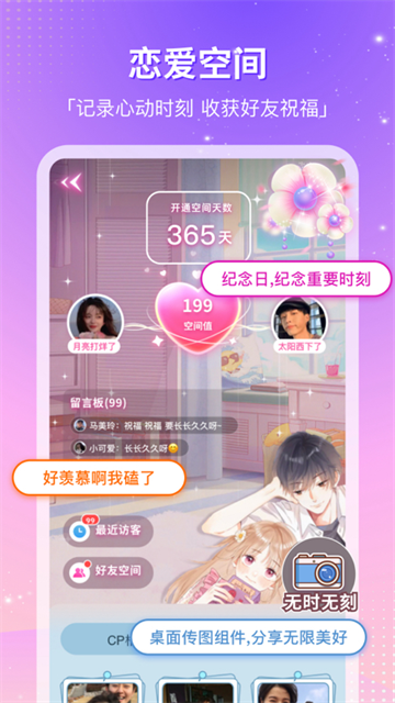 CP滴滴最新版第3张截图