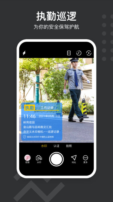 水印相机软件主界面截图