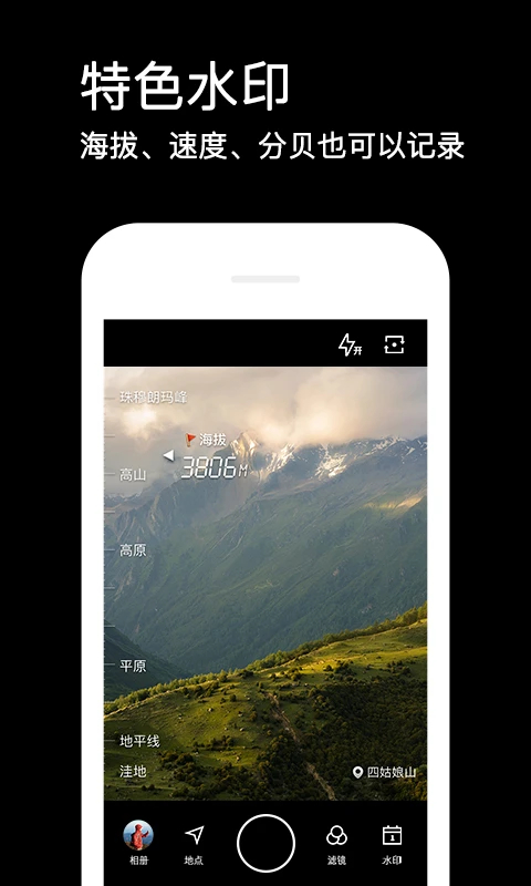 水印相机永久免费版第5张截图