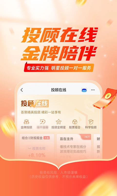 平安证券app下载最新版第4张截图