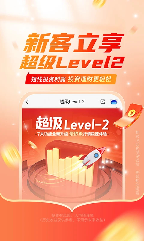 平安证券app下载最新版第2张截图