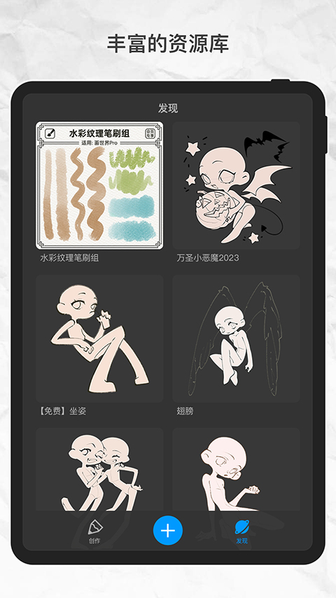 画世界pro下载官方正版第4张截图