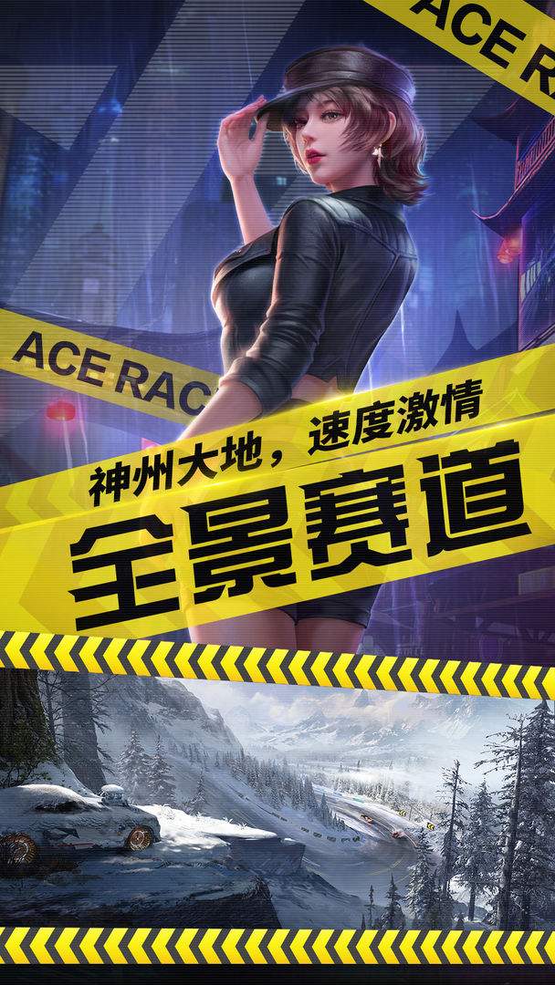 王牌竞速官方正版下载第3张截图