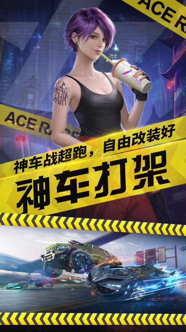 王牌竞速官方正版下载第5张截图