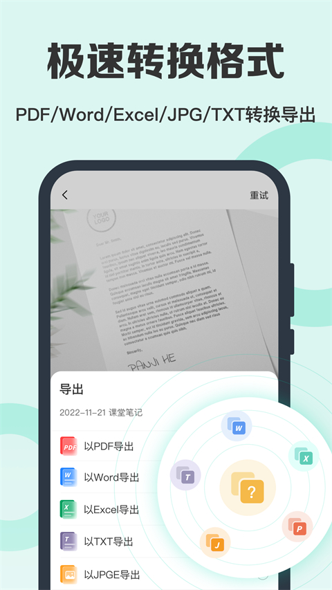 全能扫描王手机版下载第2张截图