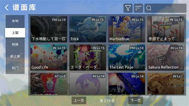 Phira安装包下载第2张截图
