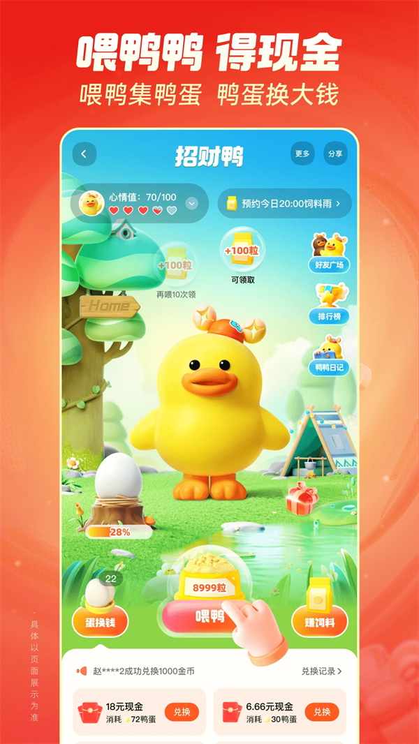 快手极速版领现金2026红包版第3张截图