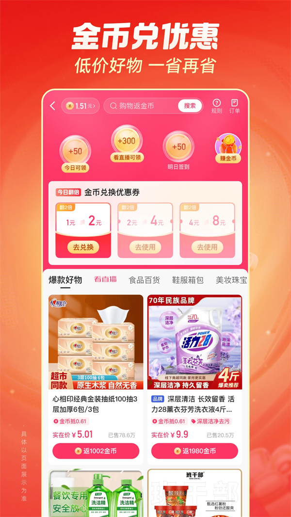快手极速版领现金2026红包版第2张截图