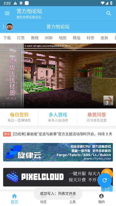 苦力怕论坛官方版下载第4张截图