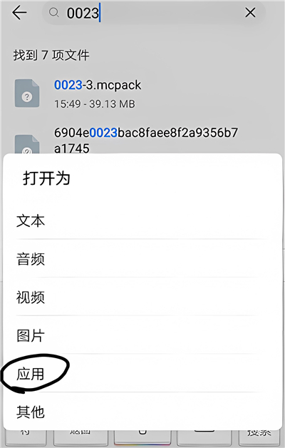 模组材质包与光影导入教程截图4