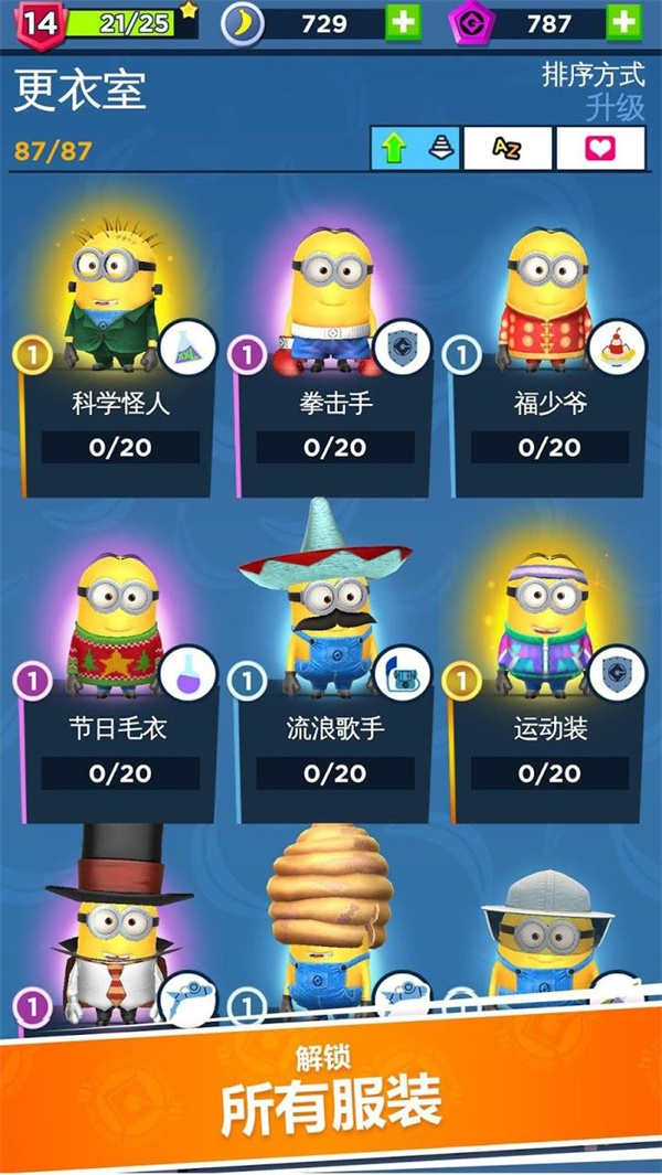 神偷奶爸小黄人快跑最新版下载第3张截图