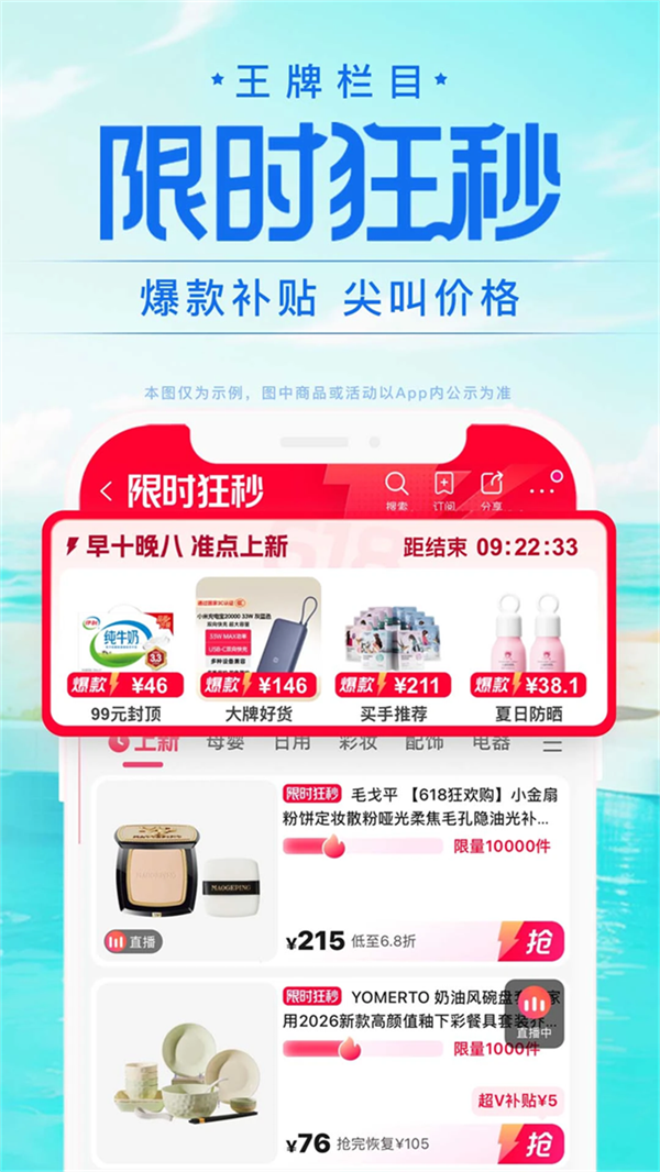 唯品会app官方版下载第4张截图