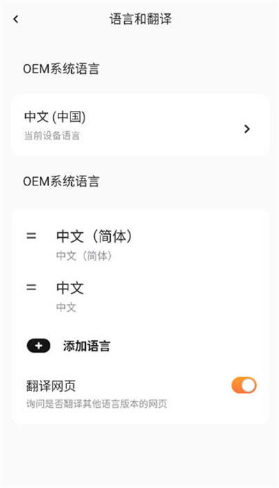 芒果浏览器免费下载第2张截图