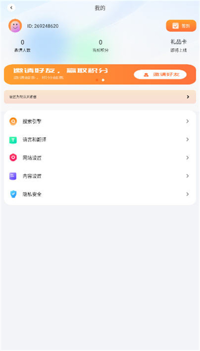 芒果浏览器免费下载第1张截图