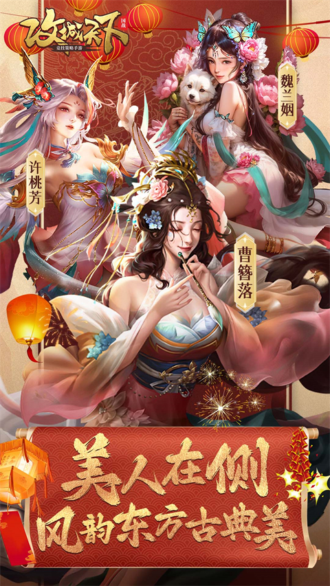攻城天下红包版第3张截图