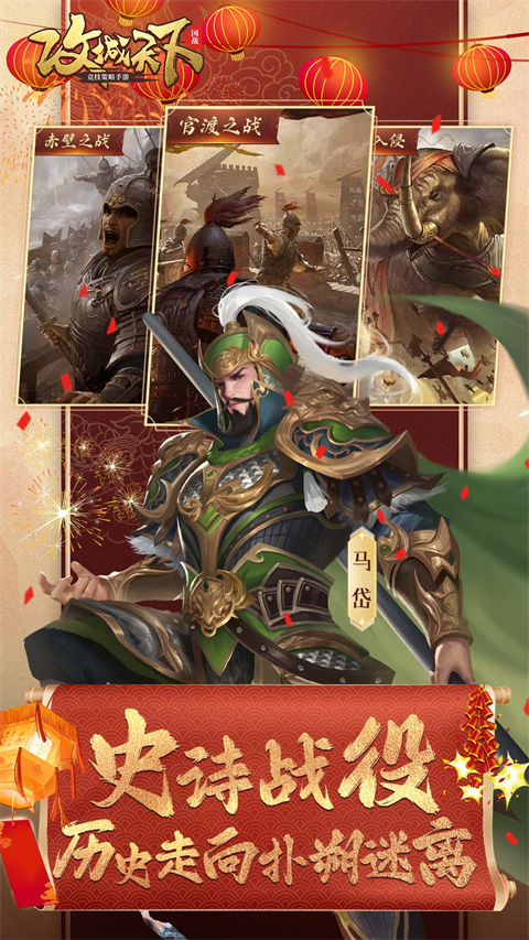 攻城天下红包版第4张截图