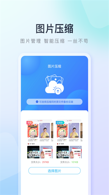 百度手机助手安卓版下载第3张截图