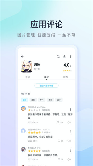 百度手机助手安卓版下载第4张截图