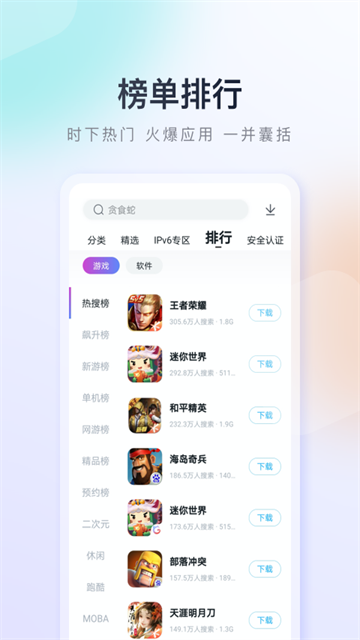 百度手机助手安卓版下载第2张截图