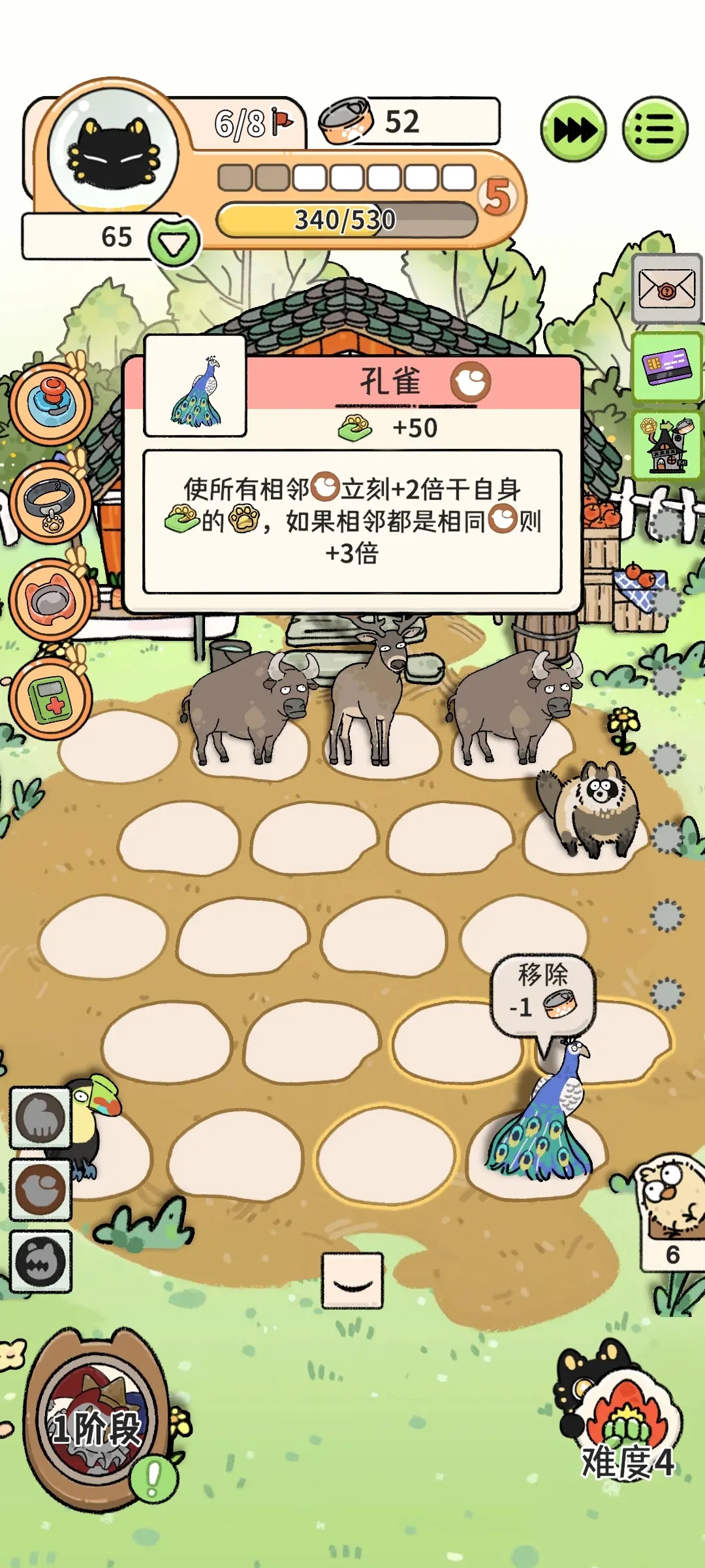 无尽冲分前期布局截图