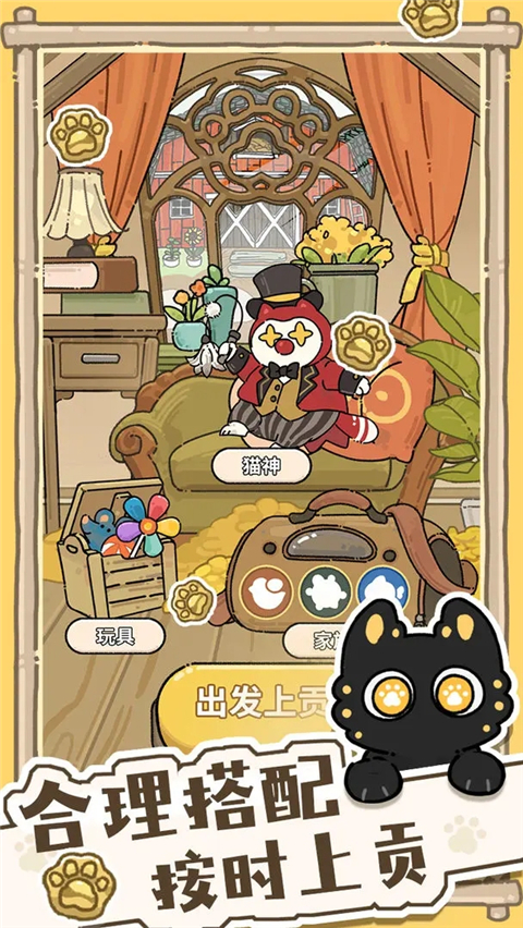 猫神牧场手机版下载安装第2张截图