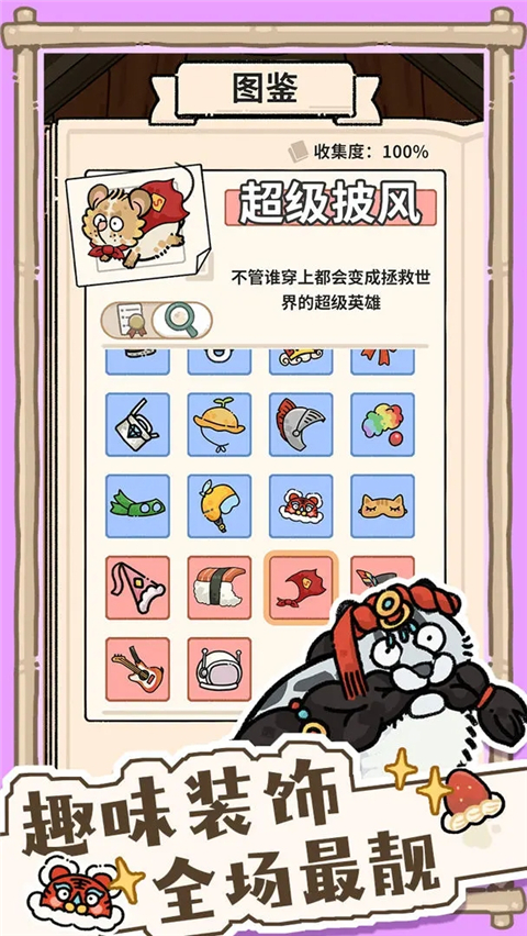 猫神牧场手机版下载安装第5张截图