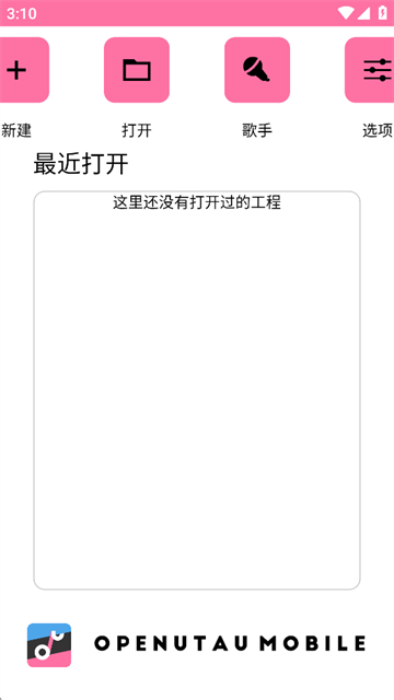 OpenUtau手机版免费下载第3张截图