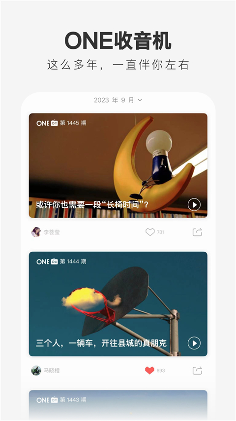 ONE一个就够了成年人的世界app下载第2张截图