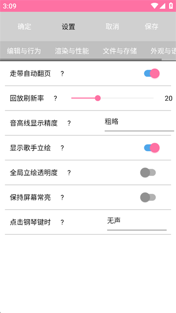 OpenUtau手机版免费下载第4张截图