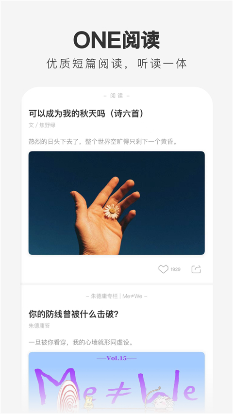 ONE一个就够了成年人的世界app下载第3张截图