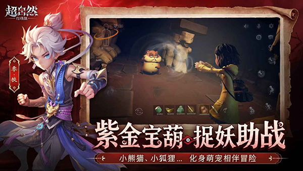 超自然行动组官方版第2张截图