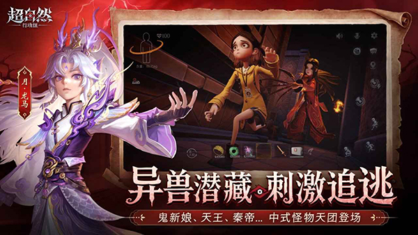 超自然行动组官方版第1张截图