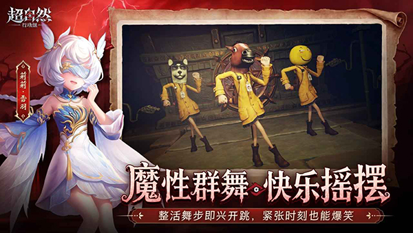 超自然行动组官方版第3张截图