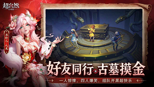 超自然行动组官方版第4张截图