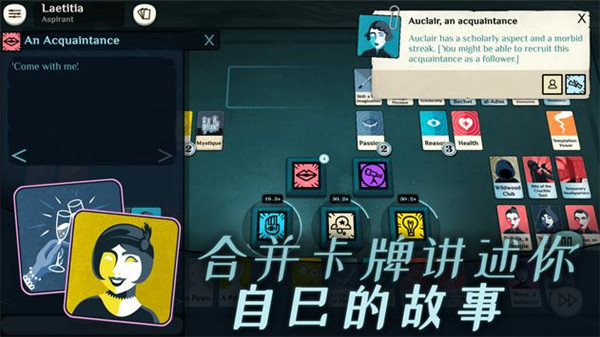 密教模拟器中文版第3张截图
