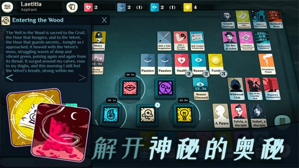密教模拟器中文版第2张截图