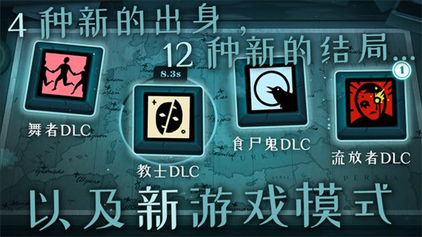 密教模拟器中文版第4张截图