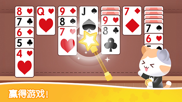 猫咪纸牌安卓版第5张截图