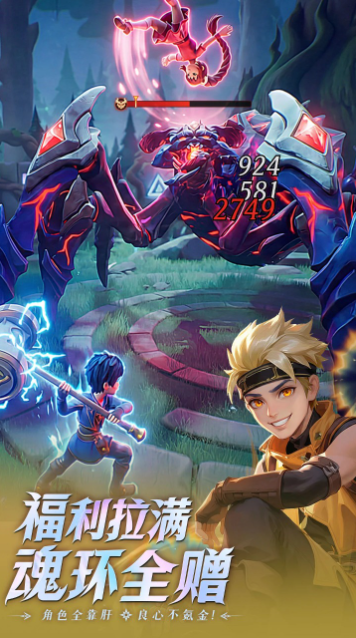 斗罗大陆传承无限资源版第3张截图