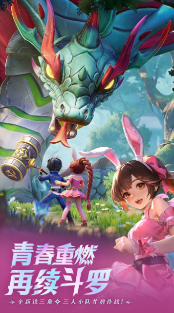 斗罗大陆传承无限资源版第1张截图