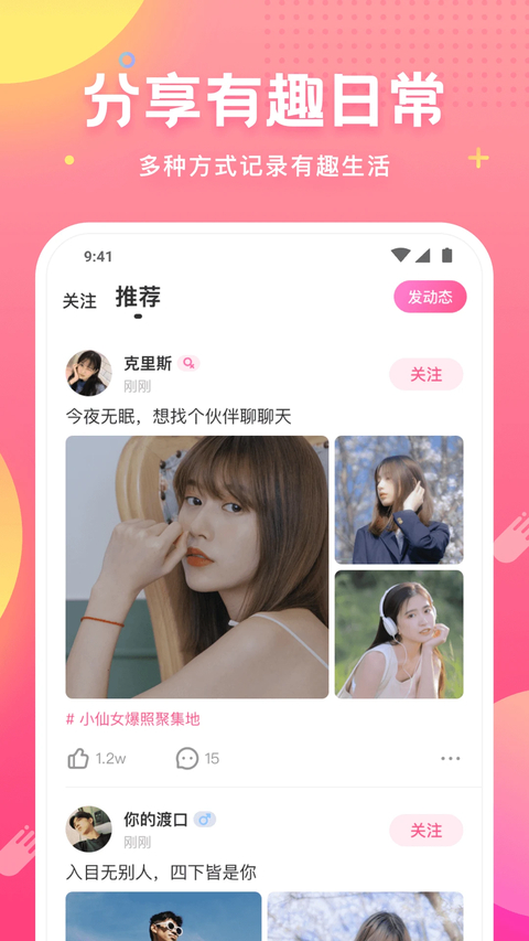 皮皮蟹安卓版第2张截图