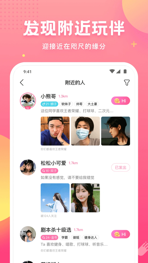 皮皮蟹安卓版第3张截图