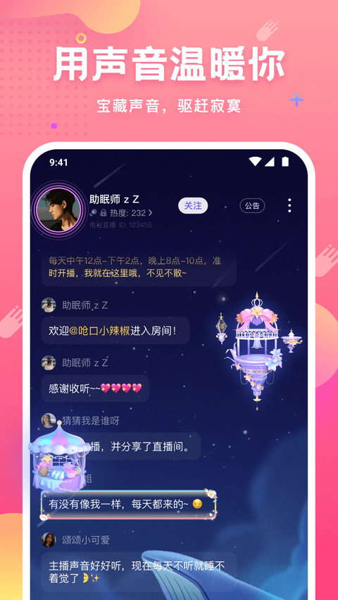 皮皮蟹安卓版第4张截图