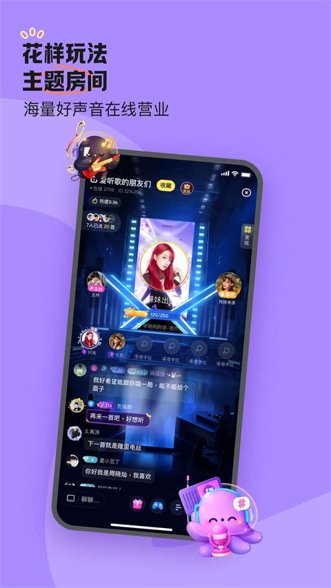 鱼耳语音手机版第4张截图