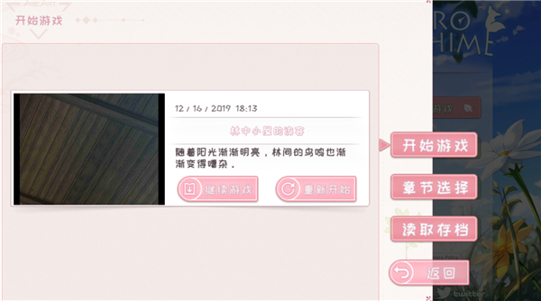 狐姬零中文版下载第2张截图