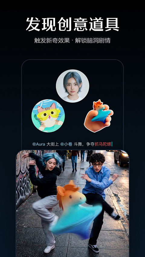 即梦AI免费版下载第2张截图
